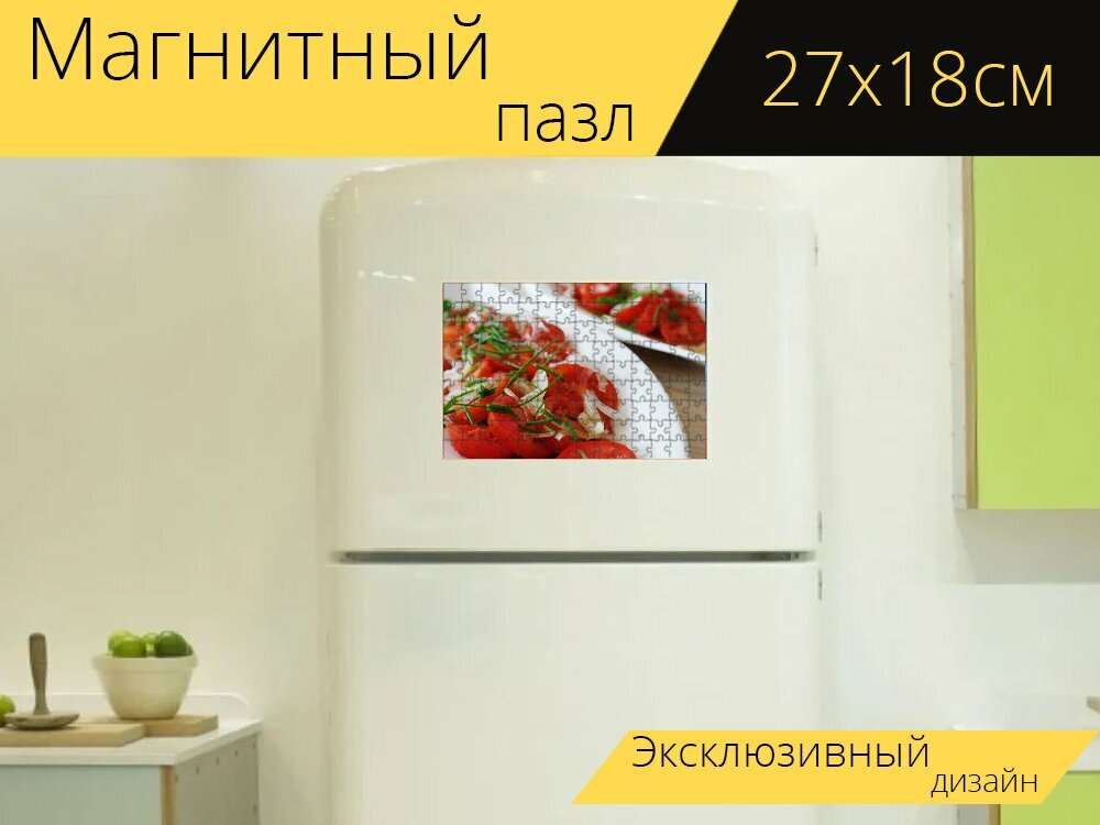 Магнитный пазл "Помидор, салат из помидоров, салат" на холодильник 27 x 18 см.