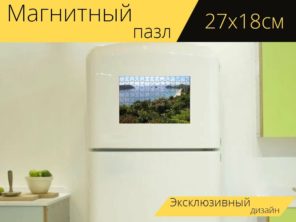 Магнитный пазл "Пляж мечты, новая зеландия, пляж" на холодильник 27 x 18 см.