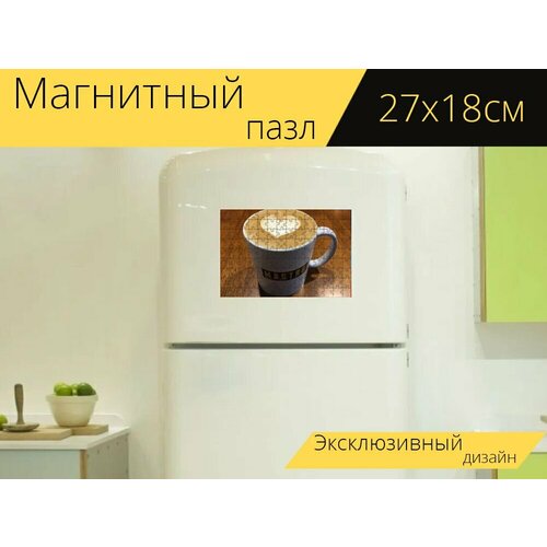 Магнитный пазл Кофе, чашка, кофейный магазин на холодильник 27 x 18 см.