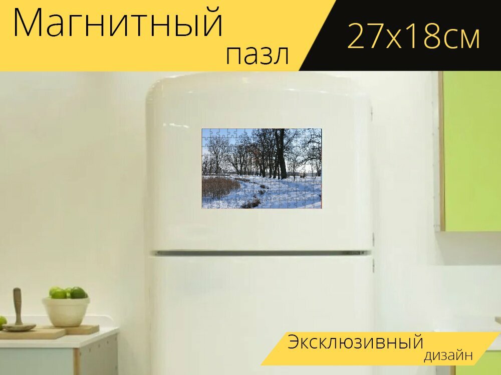 Магнитный пазл "Зима, снег, пейзаж" на холодильник 27 x 18 см.
