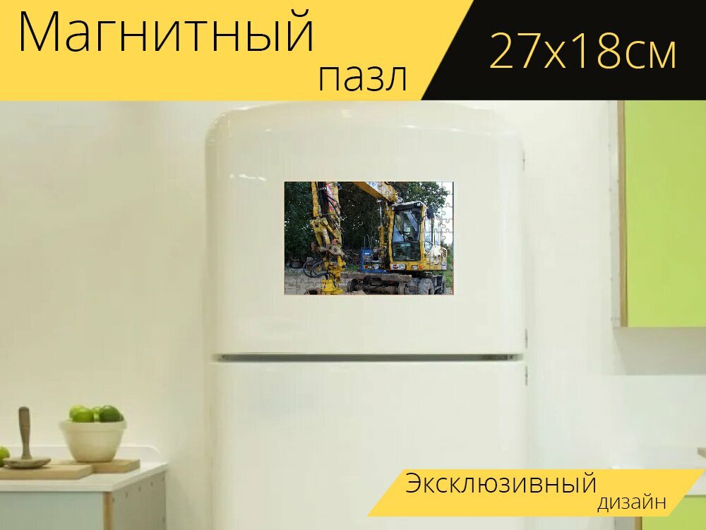 Магнитный пазл "Экскаватор, строительная площадка, рельс" на холодильник 27 x 18 см.