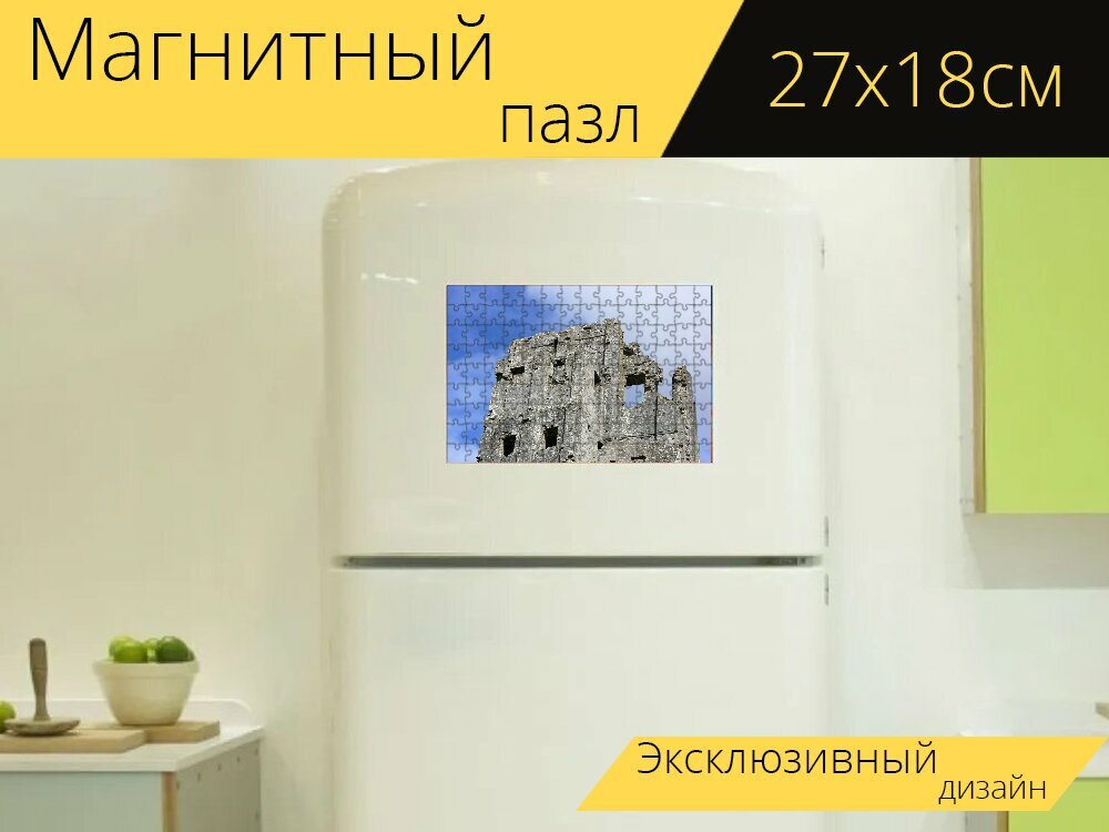 Магнитный пазл "Руины, корф, замок корф" на холодильник 27 x 18 см.
