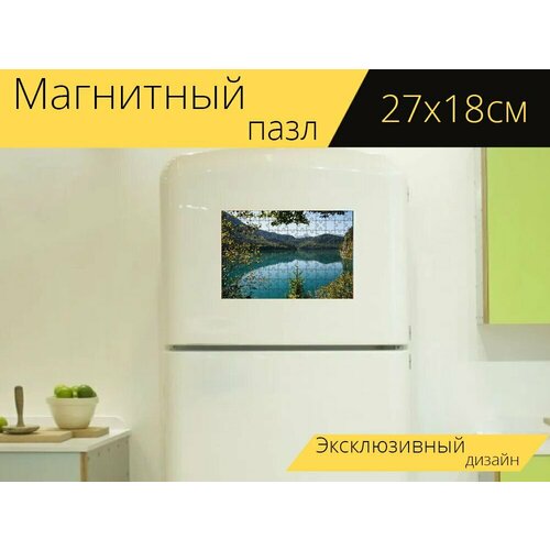 Магнитный пазл Озеро, лес, горы на холодильник 27 x 18 см. магнитный пазл горы озеро небо на холодильник 27 x 18 см