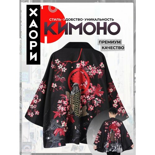 Кимоно  без пояса, черный