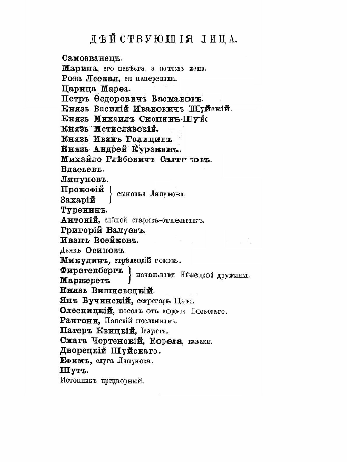 Книга Полное Собрание Сочинений Алексея Степановича Хомякова, том 4 - фото №10