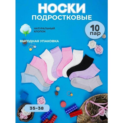 Носки , размер 35-38, голубой, белый