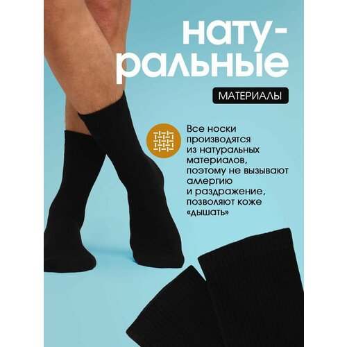Носки Leora, 3 пары, размер 43-45, черный оптовая продажа длинные пушистые носки модные весенние спортивные мужские носки