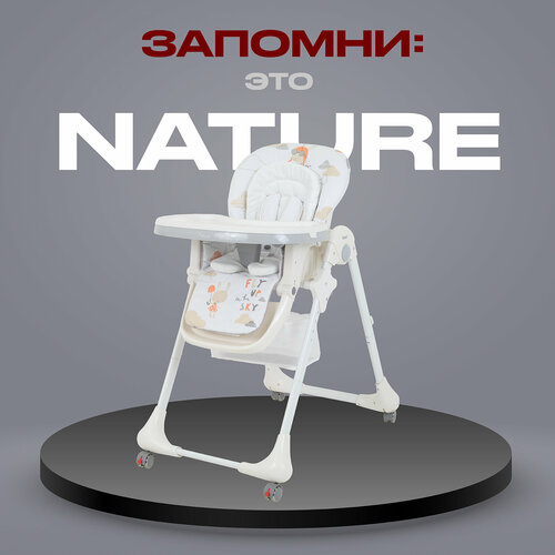 фото Стульчик для кормления rant nature, pilot