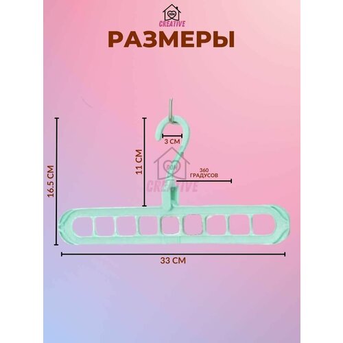 Вешалка органайзер для хранения вещей одежды в шкаф плечики