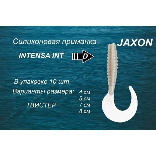 Силиконовая приманка JAXON INTENSA (TG-INT038)