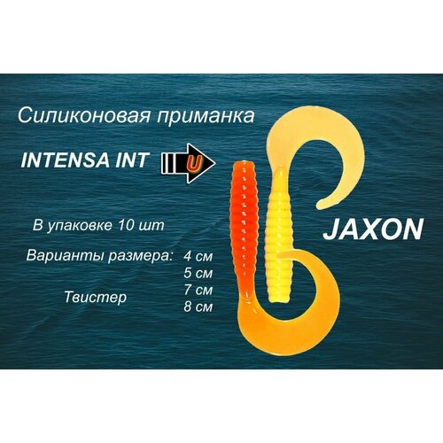 Силиконовая приманка JAXON INTENSA (TG-INT065)