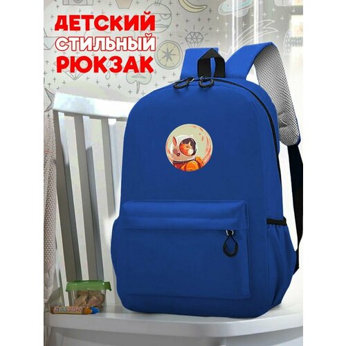 Школьный синий рюкзак с принтом Хеллоуин космонавт (Космос, звезды скафандр, кот) - 1615 темно синий школьный рюкзак с принтом космонавт астрология 3148