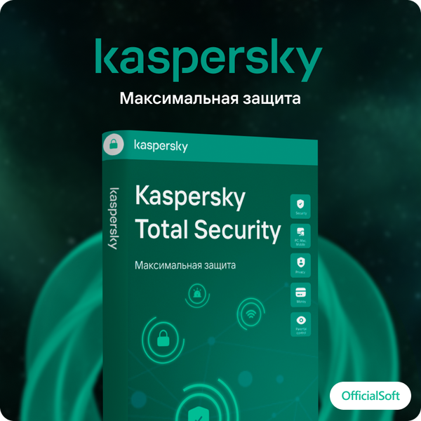 Антивирус Kaspersky Total Security (PURE) ( 1 устройство, 2 года), Русский язык