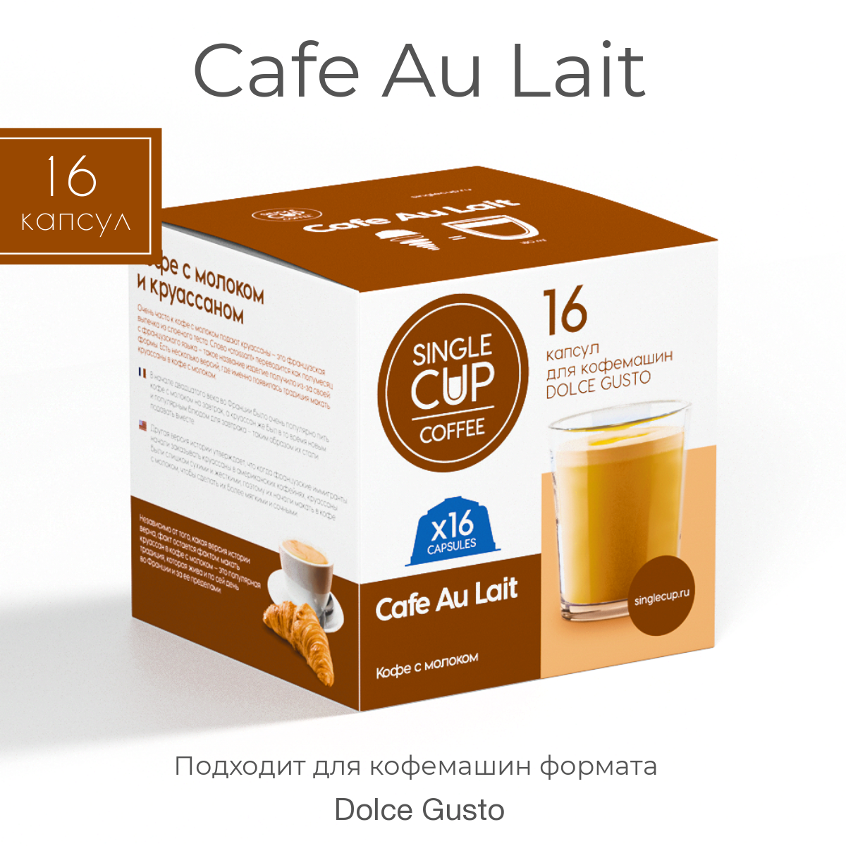 фото Кофе в капсулах Dolce Gusto "Сafe au lait", 16 капсул
