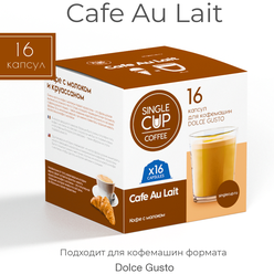 Кофе в капсулах Dolce Gusto формат "Cafe Au Lait" 16 шт. Single Cup Coffee