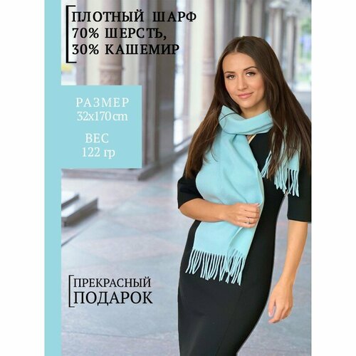 фото Шарф pashmina emporium, кашемир, голубой