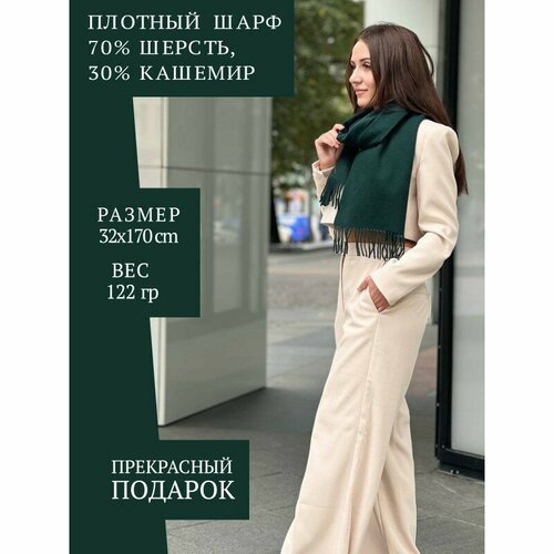 Шарф PASHMINA EMPORIUM, зеленый