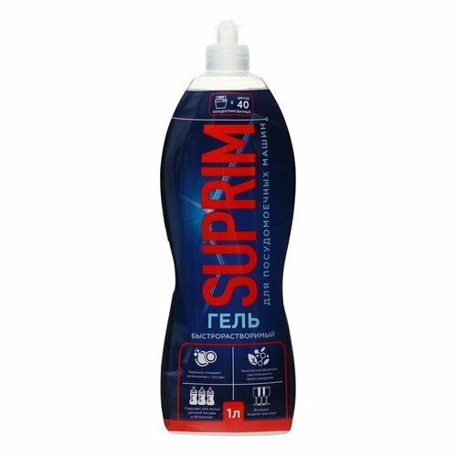 Гель для посудомоечных машин SUPRIM 1 л (комплект из 2 шт)
