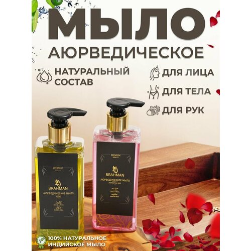 Жидкое мыло натуральное для рук с дозатором увлажняющий