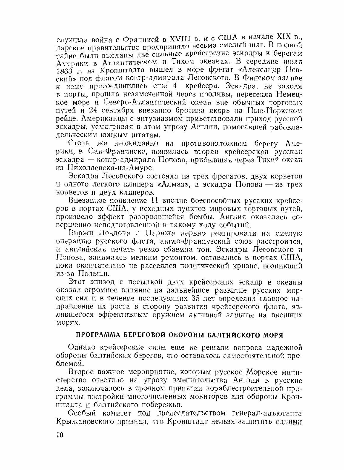 На "Орле" в Цусиме (Костенко Владимир Полиевктович) - фото №6