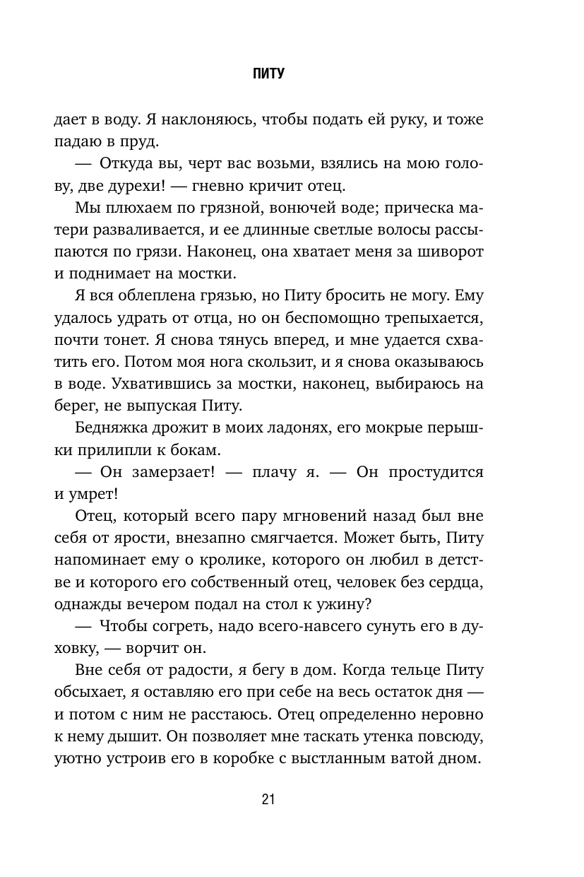 Рассказ дочери. 18 лет я была узницей своего отца - фото №16