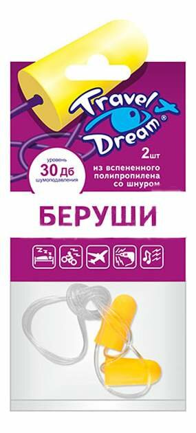 Беруши Travel Dream (Трэвел дрим) пенопропиленовые с силиконовым шнуром 2 шт. ООО "БИОФАРМРУС" - фото №1