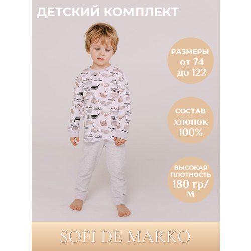 Пижама Sofi De MarkO, размер 110/116-60, серый
