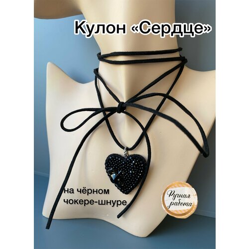 Чокер, хрусталь, кристаллы Preciosa, бисер, жемчуг имитация, длина 150 см, черный