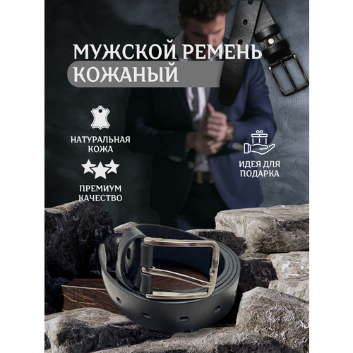 фото Ремень , размер 120, черный мужской кожаный ремень