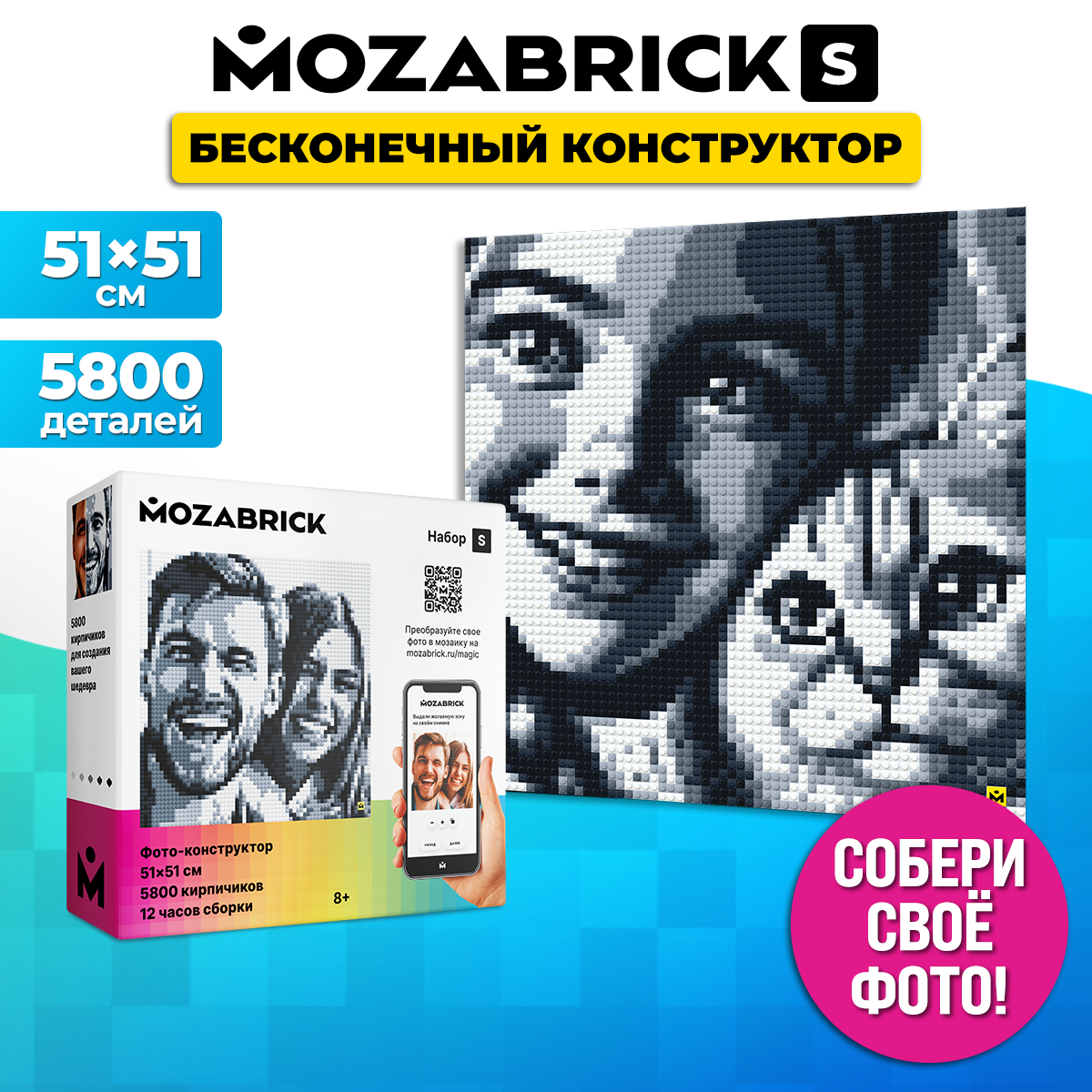 Конструктор из фотографии / мозаика MOZABRICK. Набор S