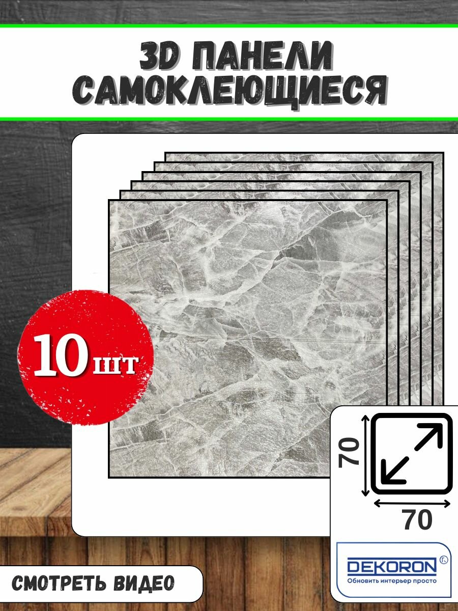 Стеновые панели самоклеящиеся для стен из пвх