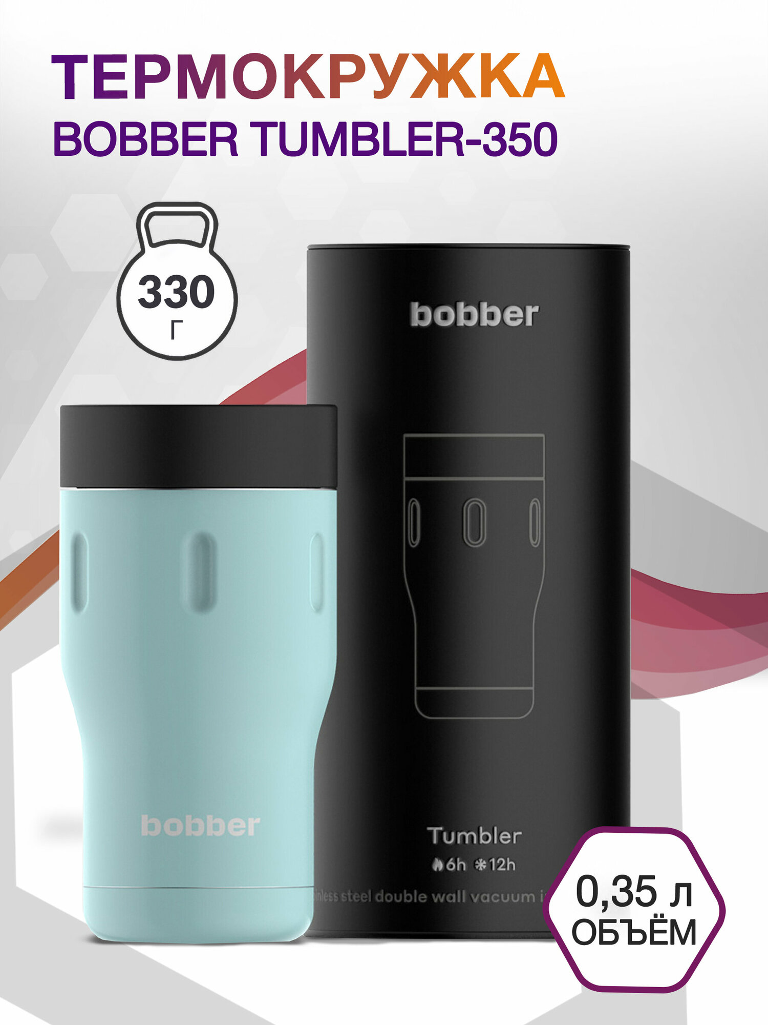 Термокружка BOBBER Tumbler-350, 0.35л, стальной - фото №19