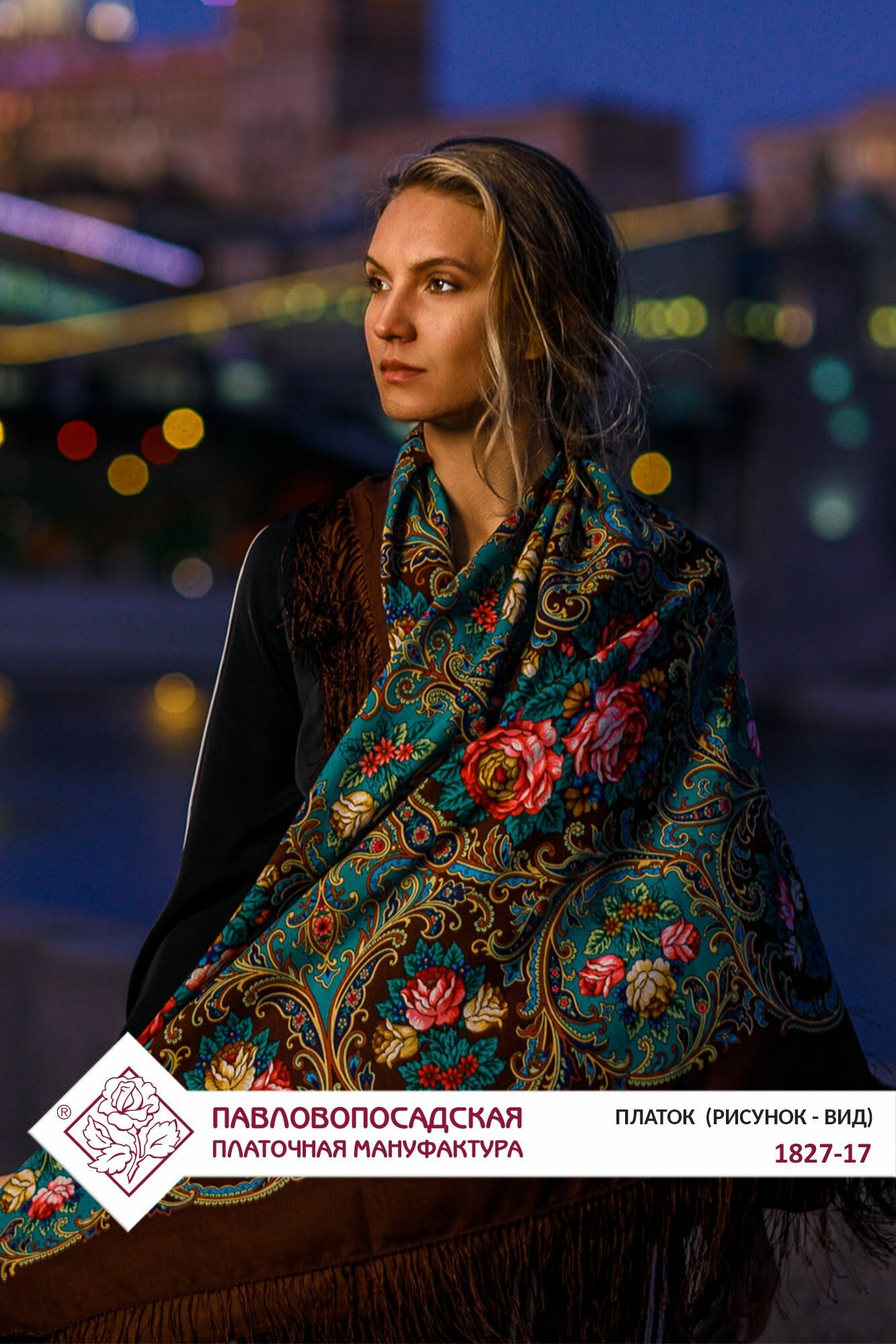 Платок для женщин