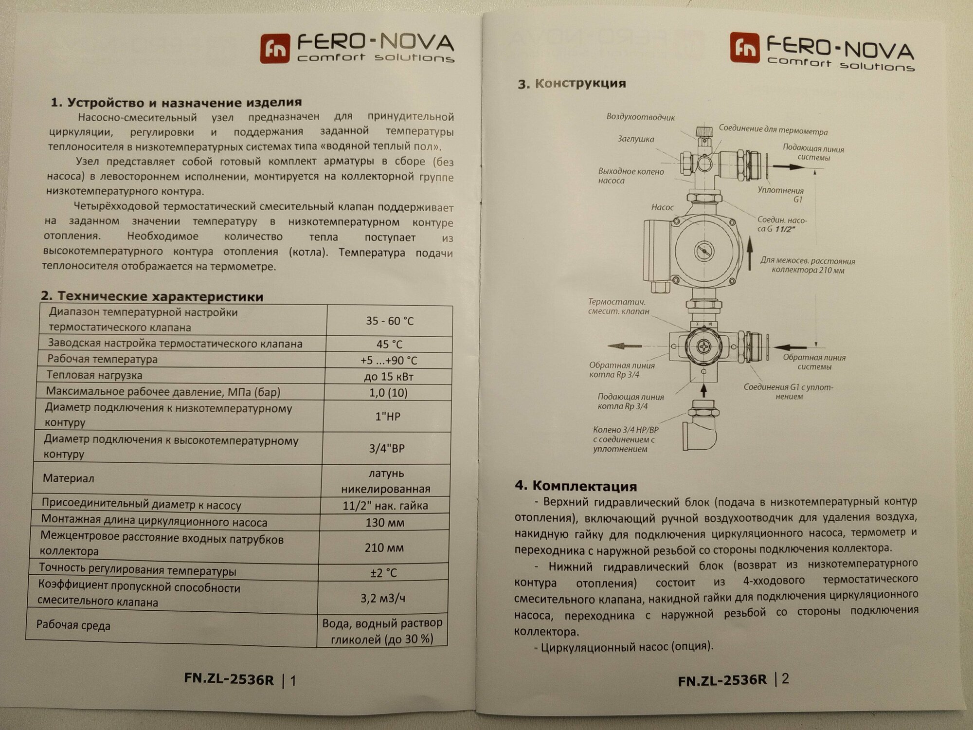 Насосно - смесительный узел с термостатом без насоса Fero Nova — фото 6
