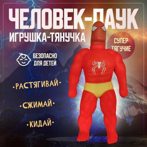 Тянучка Марвел Человек-паук