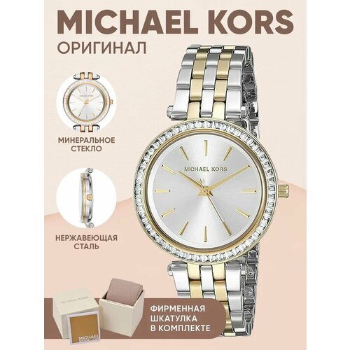 фото Наручные часы michael kors darci, серебряный