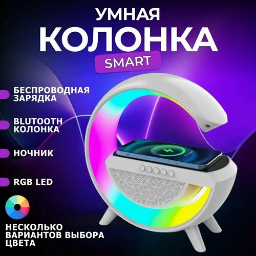 Светильник Ночник c беспроводной зарядкой для телефонаBluetooth-колонка FM радио 215000₽