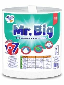 Полотенца бумажные Мягкий знак Mr.Big 2 слоя, 1 рулон, белые (12) Арт. С290