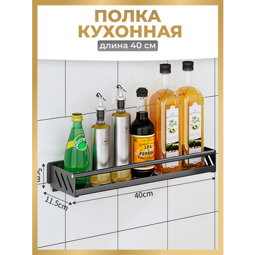 Органайзер для кухни подвесной Shanly полка для специй настенная для губок и моющих средств 40х115 см 944₽
