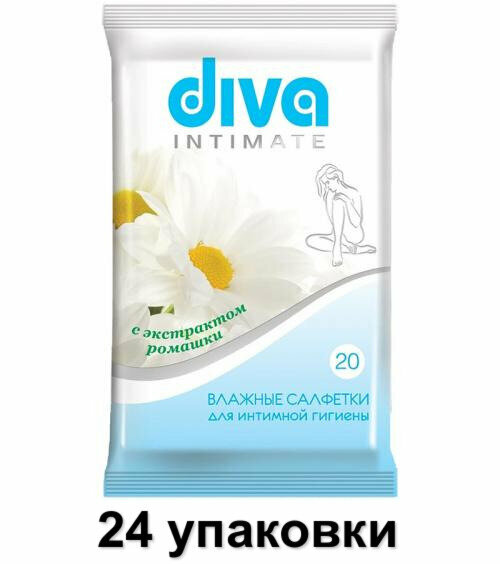 Diva Салфетки влажные для интимной гигиены С экстрактом ромашки, 20 шт, 24 уп