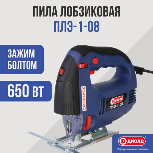 Изображение товара Лобзик Диолд ПЛЭ-1-08 (зажим болтом), 650 Вт, 500-3000 ход/мин