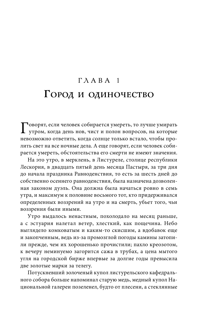 Аспекты (Форд Джон М.) - фото №13