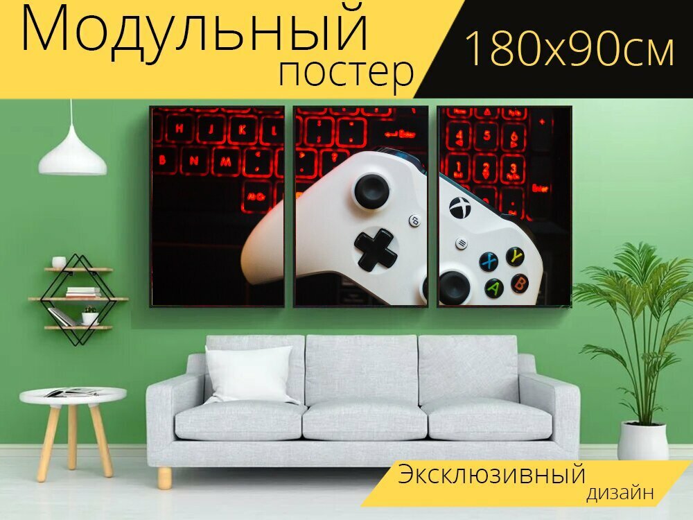 Модульный постер "Игра, пк, ноутбук" 180 x 90 см. для интерьера