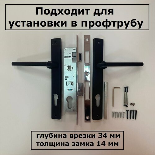 Комплект замок и ручка на калитку из профиля S-Locked черный с ответной планкой