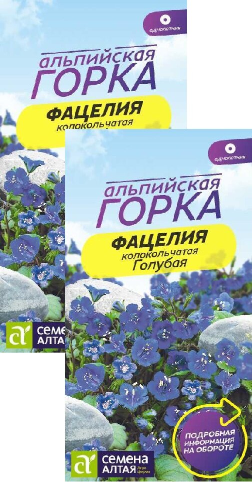 Фацелия синяя — купить по низкой цене на Яндекс Маркете