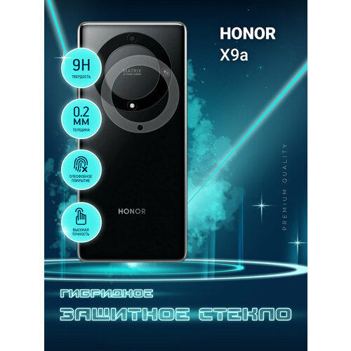 Защитное стекло для Honor X9a, Хонор Х9а, Икс 9а только на камеру, гибридное (пленка + стекловолокно), 2шт, Crystal boost защитное стекло для honor x5 хонор х5 икс 5 на экран и камеру гибридное пленка стекловолокно crystal boost