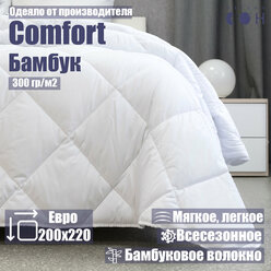 Одеяло Мягкий сон евро 200х220 см белое стеганое "Бамбуковое волокно" всесезонное бамбук / для сна , для дома, в подарок / для взрослых / для детей / для дачи / для беременных