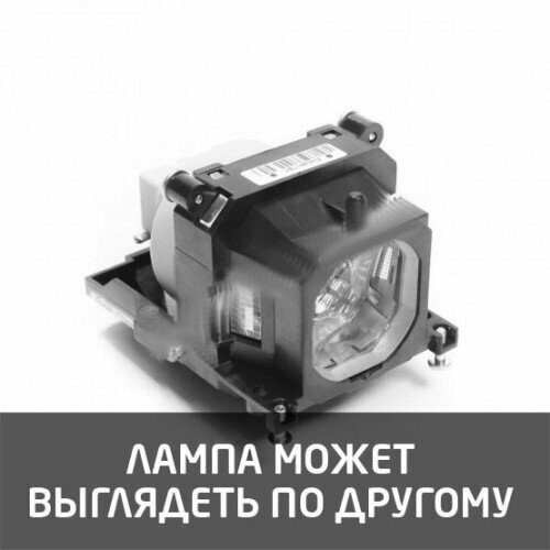 Оригинальная лампа с модулем для проектора APP-R-H