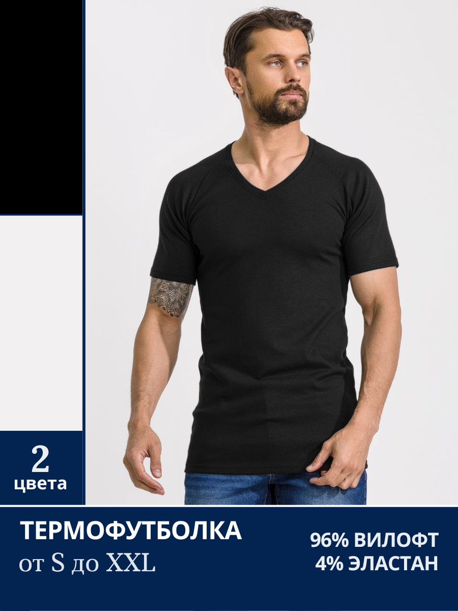 Термофутболка Doreanse