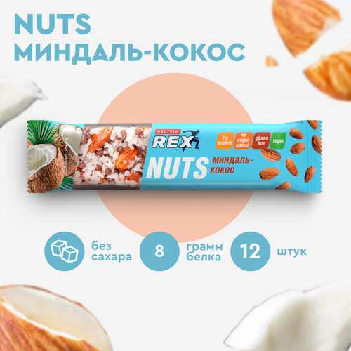 Протеиновые батончики без сахара ProteinRex ореховый NUTS (миндаль-кокос), Vegan, 12 шт х 40 г, 170 ккал спортивное питание, ПП еда вафли протеиновые о12 миндаль 50 г